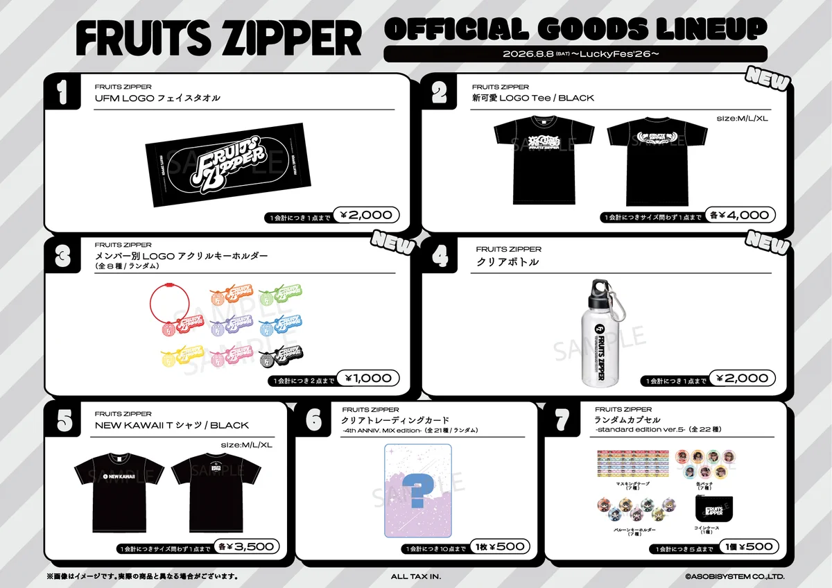 FRUITS ZIPPER【Official】 على X: 