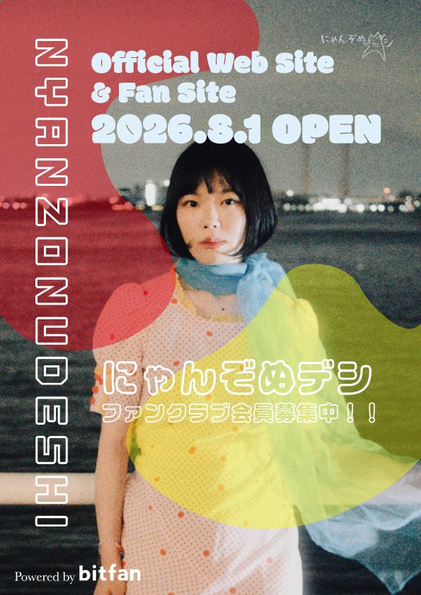 nyanzoudeshi's tweet photo. 🐈NEWS🐈

／

初のファンクラブを
開設しました！！！✨✨✨

Official wab site & fan site「ネコの集会」
https://t.co/kLxY40UWDp

＼

その名も"ネコの集会"！！！！
会員ネームは"弟子仲間"！！！！

にゃんぞぬデシとして、
ひとりで修行してきましたが、
これからはみんなと一緒にたのしい弟子生活を送りたいです！！！

弟子仲間募集です！！！