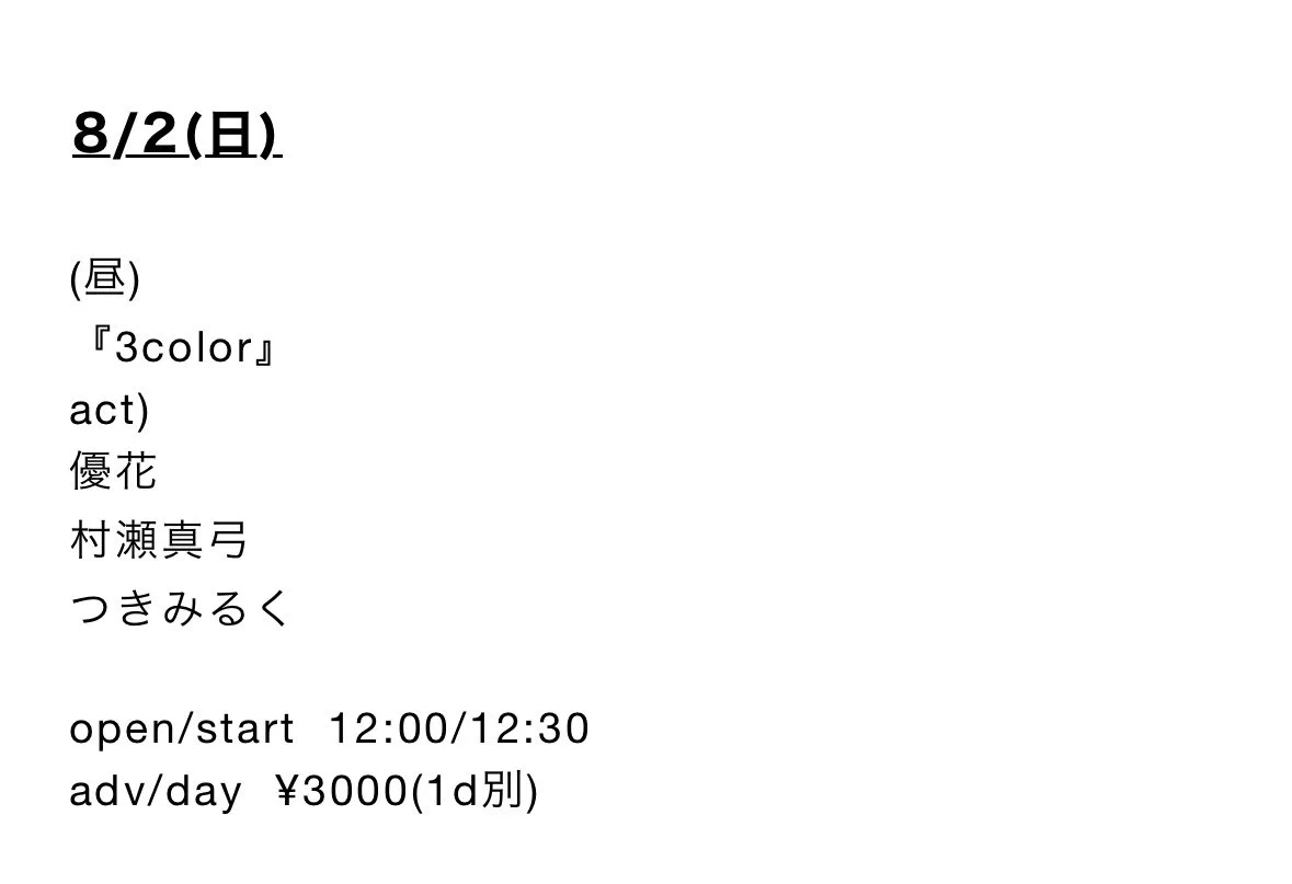 コメントしておねがいします つきみるく on X: 