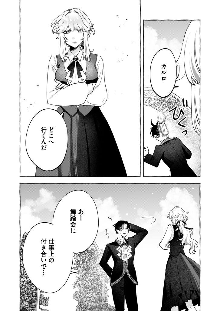 amakishi_ganma's tweet photo. 女騎士の嫉妬（1/2） https://t.co/o4ZKGLSAij
