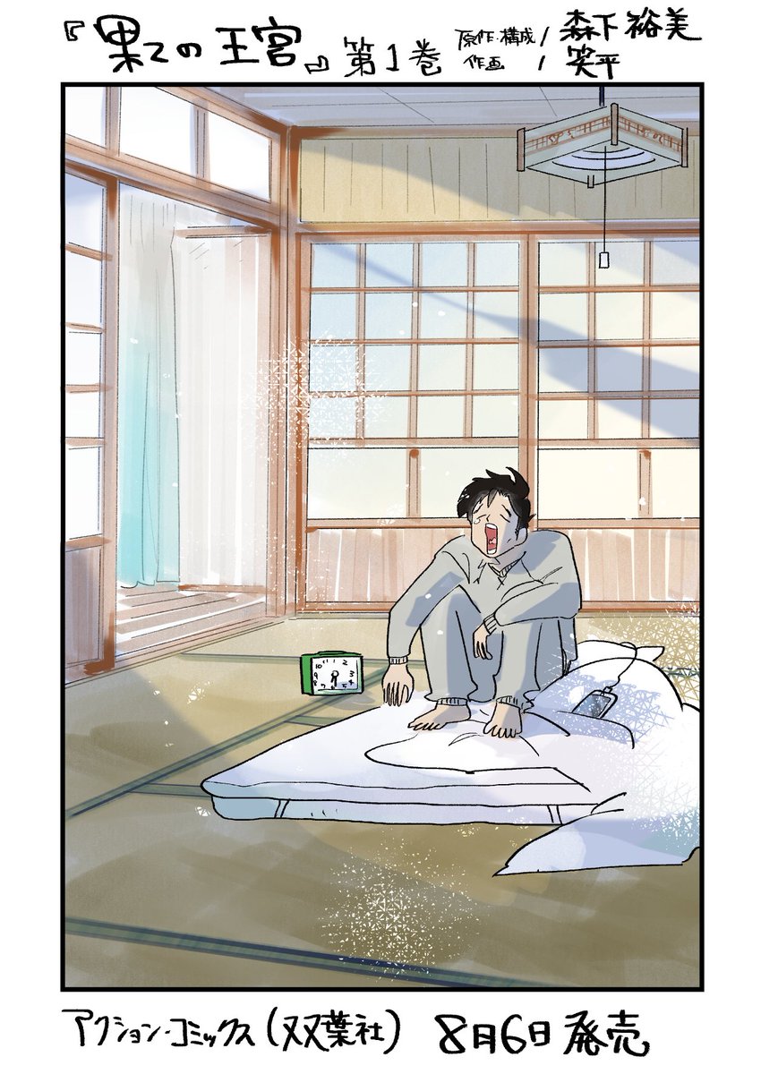 HeeeyeeeH's tweet photo. #果ての王宮
#webcomicaction https://t.co/HeQDNG6nZM