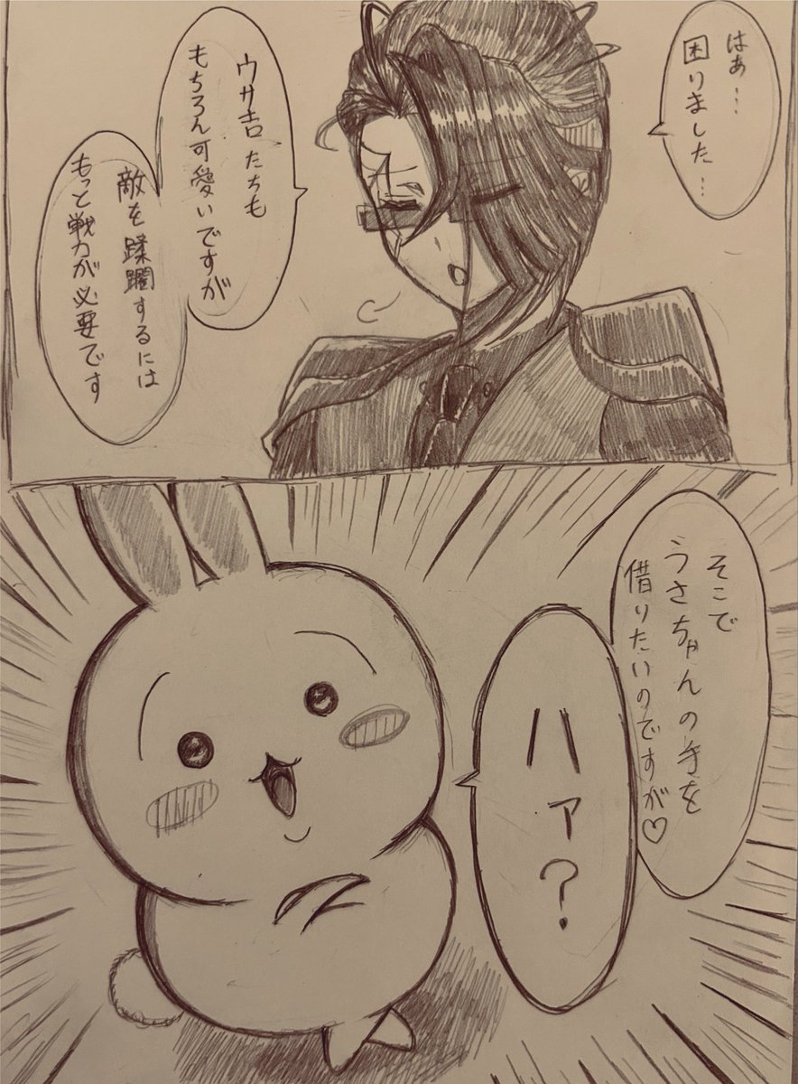 do_su_ke_be_893's tweet photo. ちいｶゝわコラボ来たら積極的にチームに誘ってそう https://t.co/xztU0nrTYL