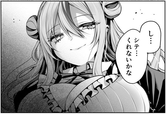 クドゥー🐔「ギャル嫁の秘密」連載中 (@kudousobaku) / Posts / X