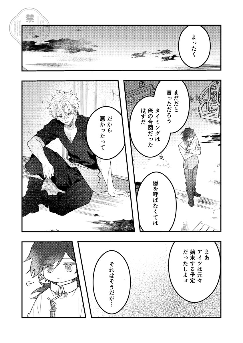 saki_nnm's tweet photo. ちゅ～かのわ～るパロ
すべて捏造
※モブが出る
※衣装簡略化
（sngy） https://t.co/7NRG02laft