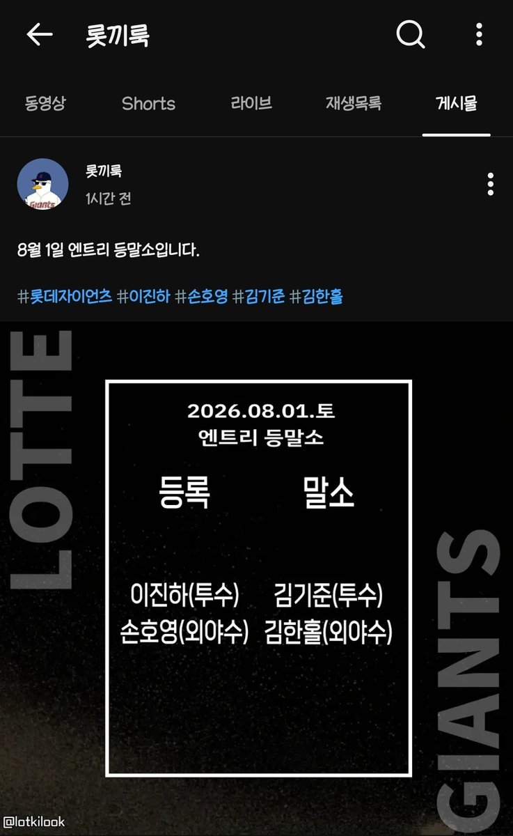 woonayaha's tweet photo. @Top_LotteV3 나도 모르겠어 롯끼룩님 보고 쓴거라 https://t.co/cNss6PGMWB