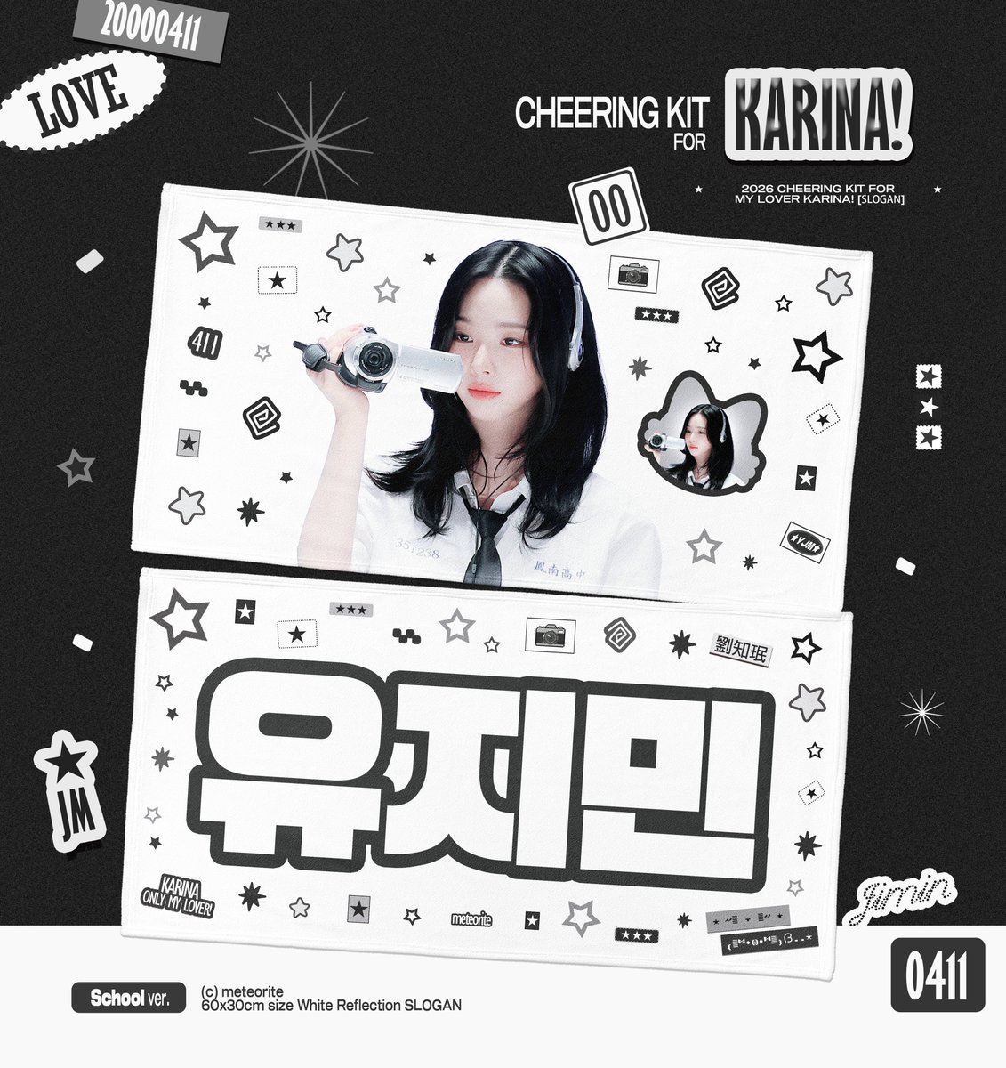 meteorite0411's tweet photo. 𝟮𝟬𝟮𝟲 𝗰𝗵𝗲𝗲𝗿𝗶𝗻𝗴 𝗸𝗶𝘁 𝗳𝗼𝗿 #Karina
© 𝗺𝗲𝘁𝗲𝗼𝗿𝗶𝘁𝗲 

🗓️~26.08.06
🛒https://t.co/ZrtfReGOE7

📦 8/7, 8/8 한국 콘서트 현장 수령 가능합니다.
🎁*rt추첨 한 분께 슬로건 또는 우치와를 보내드립니다! 
🌐 G.O ➡️DM

#카리나 #Karina #에스파 #aespa https://t.co/rY0iegNKmi