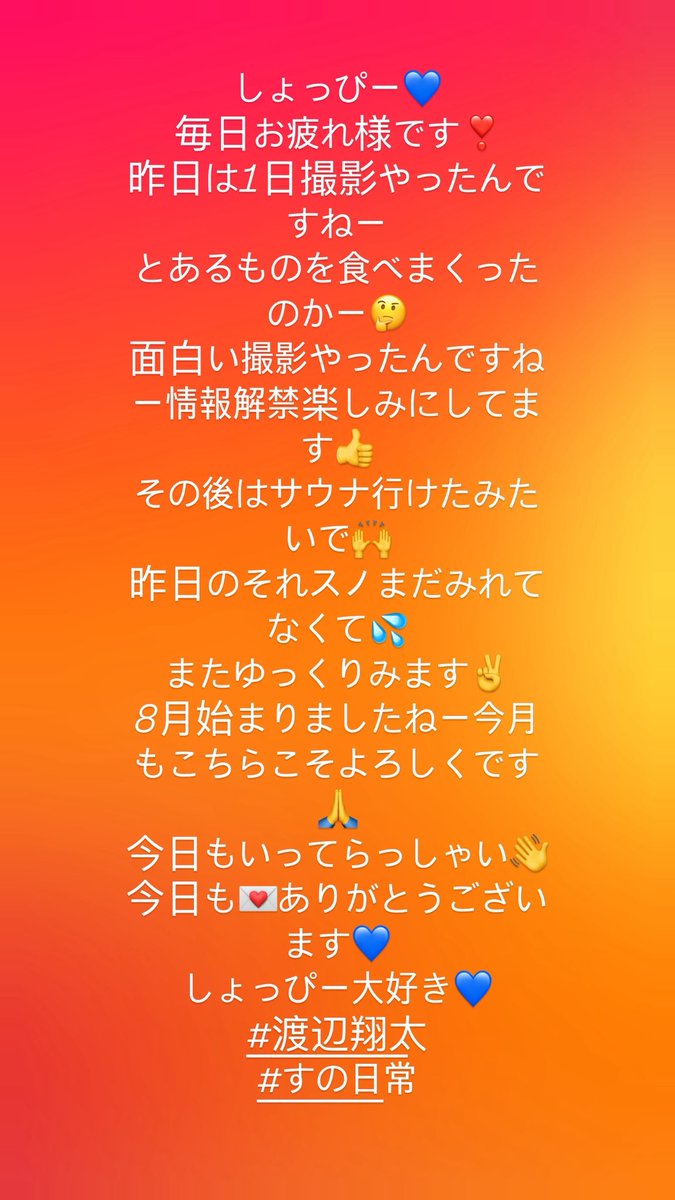 KRSRKRRHTD's tweet photo. #渡辺翔太
#すの日常 https://t.co/0vOuWXGdXA