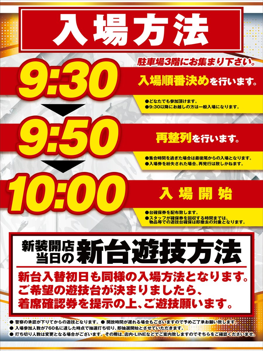 palazzo_kasai's tweet photo. 🟥🟧🟨🟩🟦🟪🟫
８月２日（日）
🐎全館１０時開店🐎
☑抽選：９時３０分〆切
☑場所：駐車場３階
🟥🟧🟨🟩🟦🟪🟫
※打ち切り人数(760名様)に達した場合は
即時抽選を開始させて頂きます。

皆様のご来店、
心よりお待ちしておりﾏｽ🔥🦖 https://t.co/MIbLSayfNL