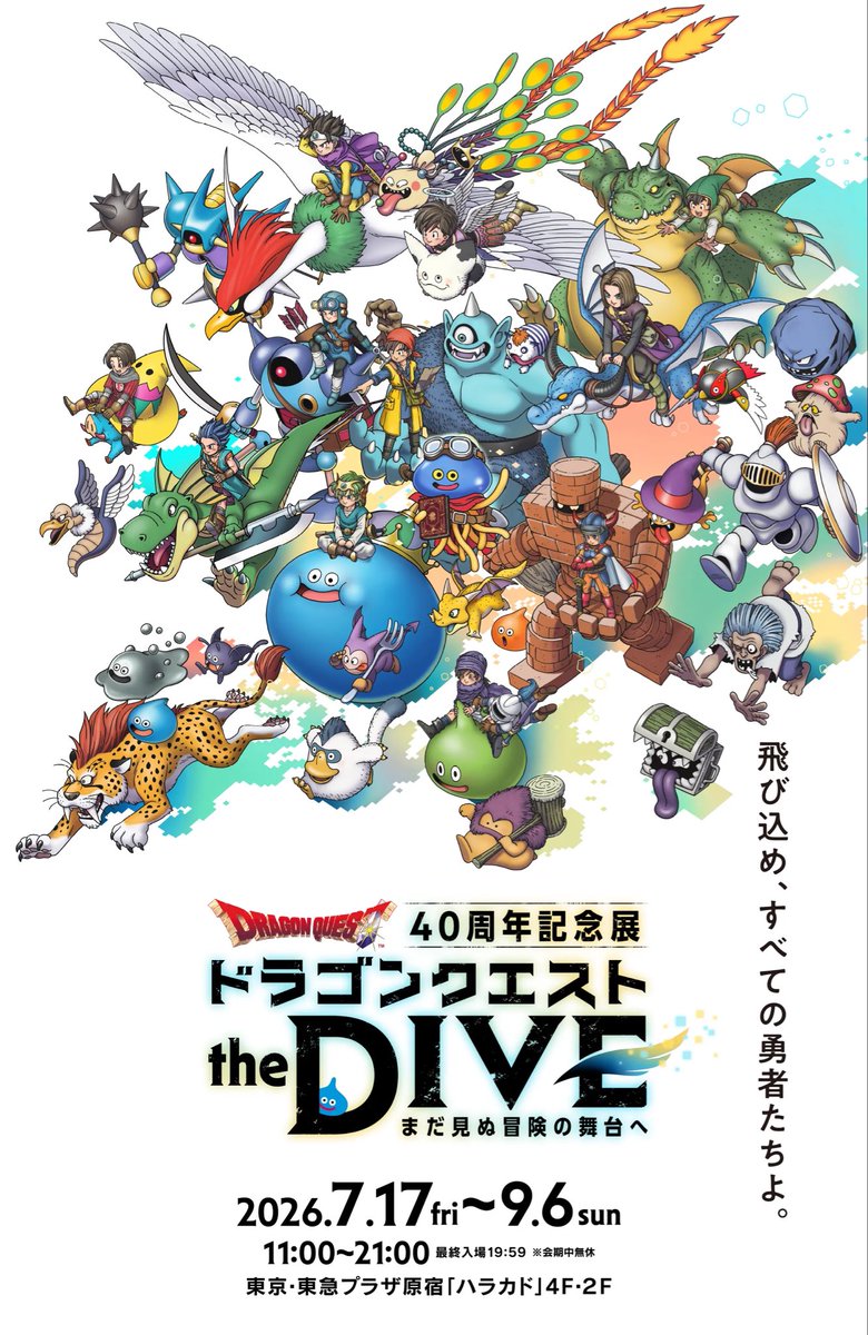777_desu's tweet photo. ドラクエDIVE行ってきた⚔️VR

体験は5分と短かったが見応えあった
綺麗だし1画面という表示枠の制約がないのでフィールドへの没入感と特に大きなモンスターの存在感が凄かった
ファミコン→スーファミ、DQ7→DQ8くらいの進化は感じた。

初期資��や鳥山明先生の原画等その他の展示も良かった
#DQ_DIVE https://t.co/DofrD8SL1h