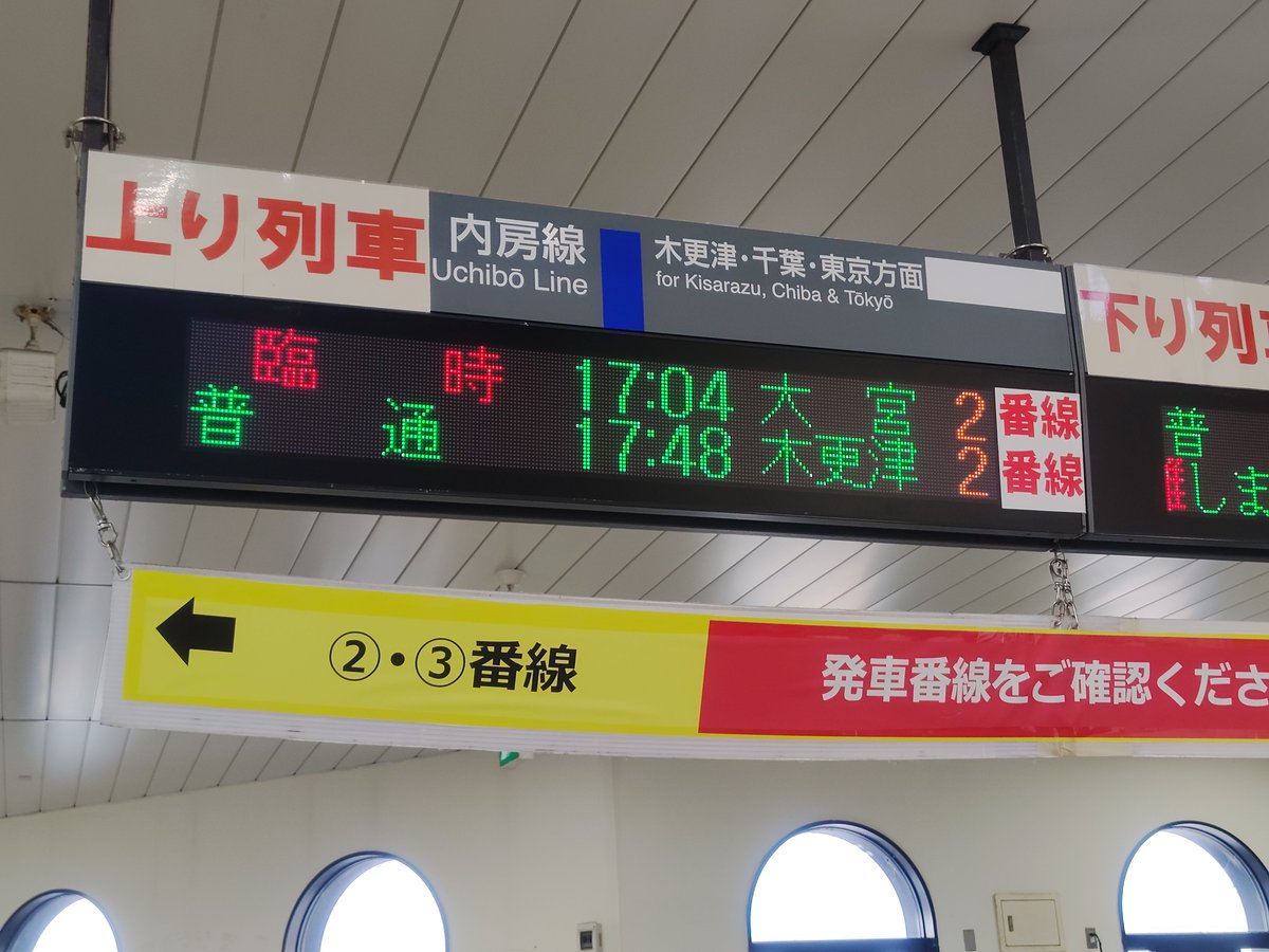 totty198356's tweet photo. 臨時特急なぎ号とやらで南房総から撤収します。個人的には列車名の「なぎ」のアピールが足りないように感じました😇 https://t.co/hcL1qss0WW