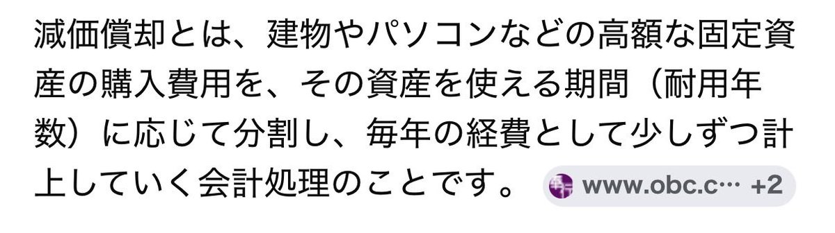 TomoShi53's tweet photo. @p_ka2295079 減価償却ってどう意味で使ってるんだろう？（言ってることが）大馬鹿すぎて理解できない https://t.co/Wdll7kw1RH