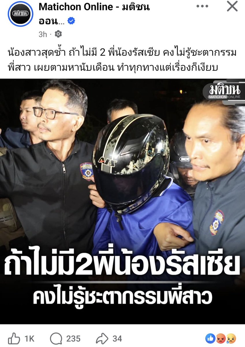 Pravit Rojanaphruk tweet media