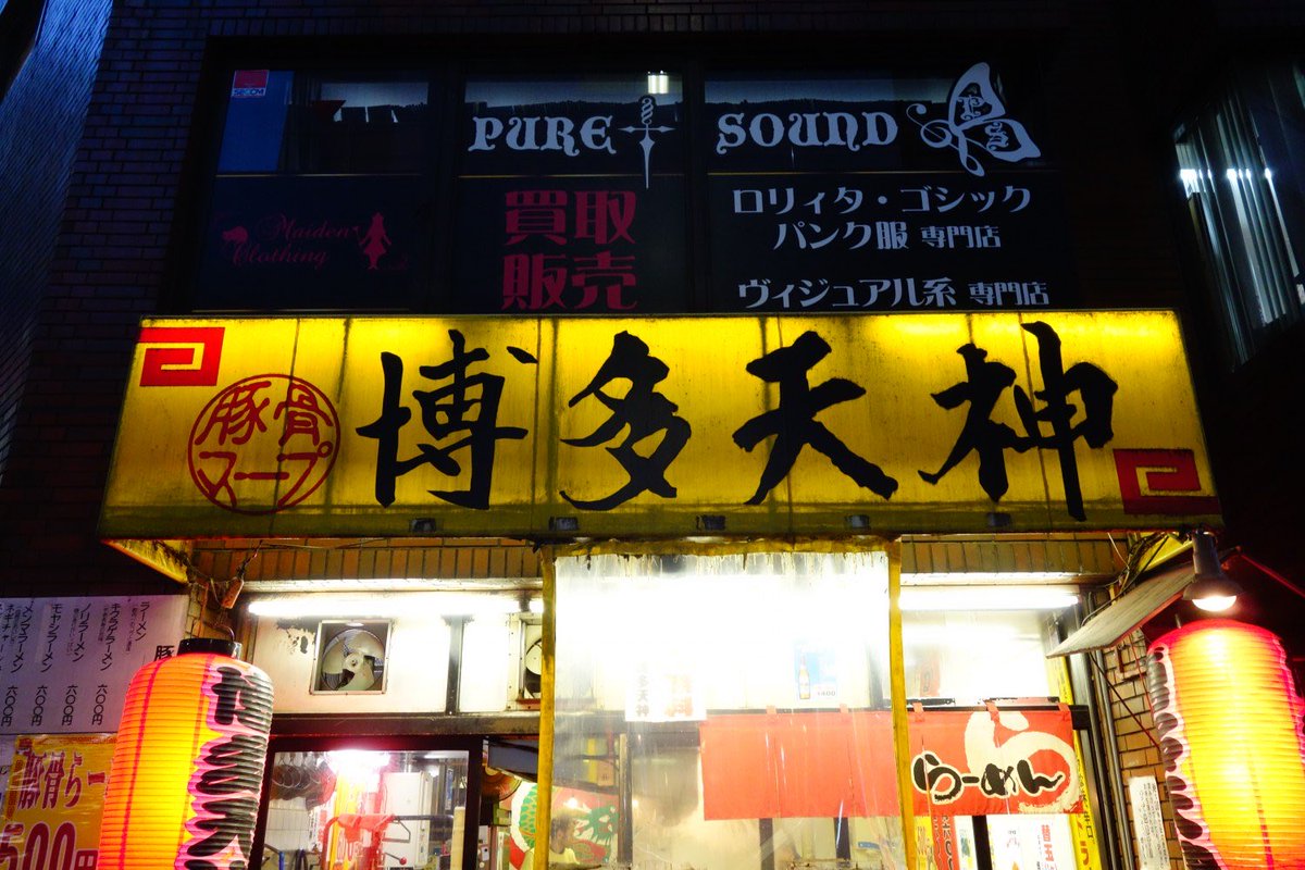 FUK_bot_'s tweet photo. 博多高校「東区にあります」

博多工業高校「城南区にあります」

博多温泉「南区にあります」

博多第一幼稚園「志免町にあります」

博多第二幼稚園「宇美町にあります」

博多南駅「春日市にあります」

博多天神「東京にあります」 https://t.co/9TOsG11DAO