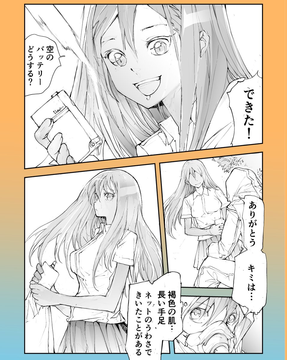 burningblossom's tweet photo. 摂氏40℃ガール（1/3） https://t.co/OOSSPe9BL9