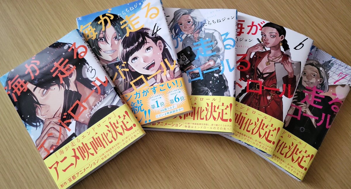 gd_moko's tweet photo. やっと、やっと買えたぞー
大人買いじゃー
映画が楽しみじゃー
制作は京アニだぞー
#海が走るテンドロール
#たらちねジョン https://t.co/40tqp3sBAU