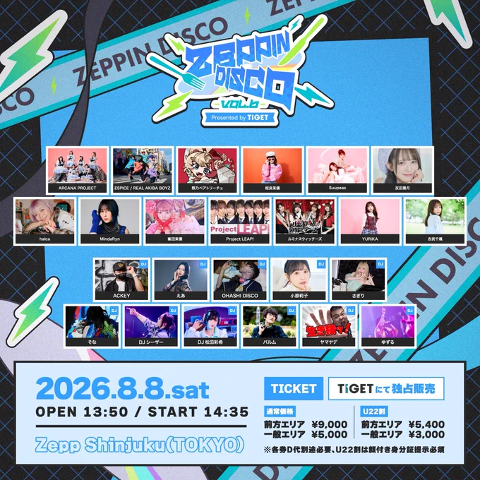 MEWLIVE【公式】 on X: 