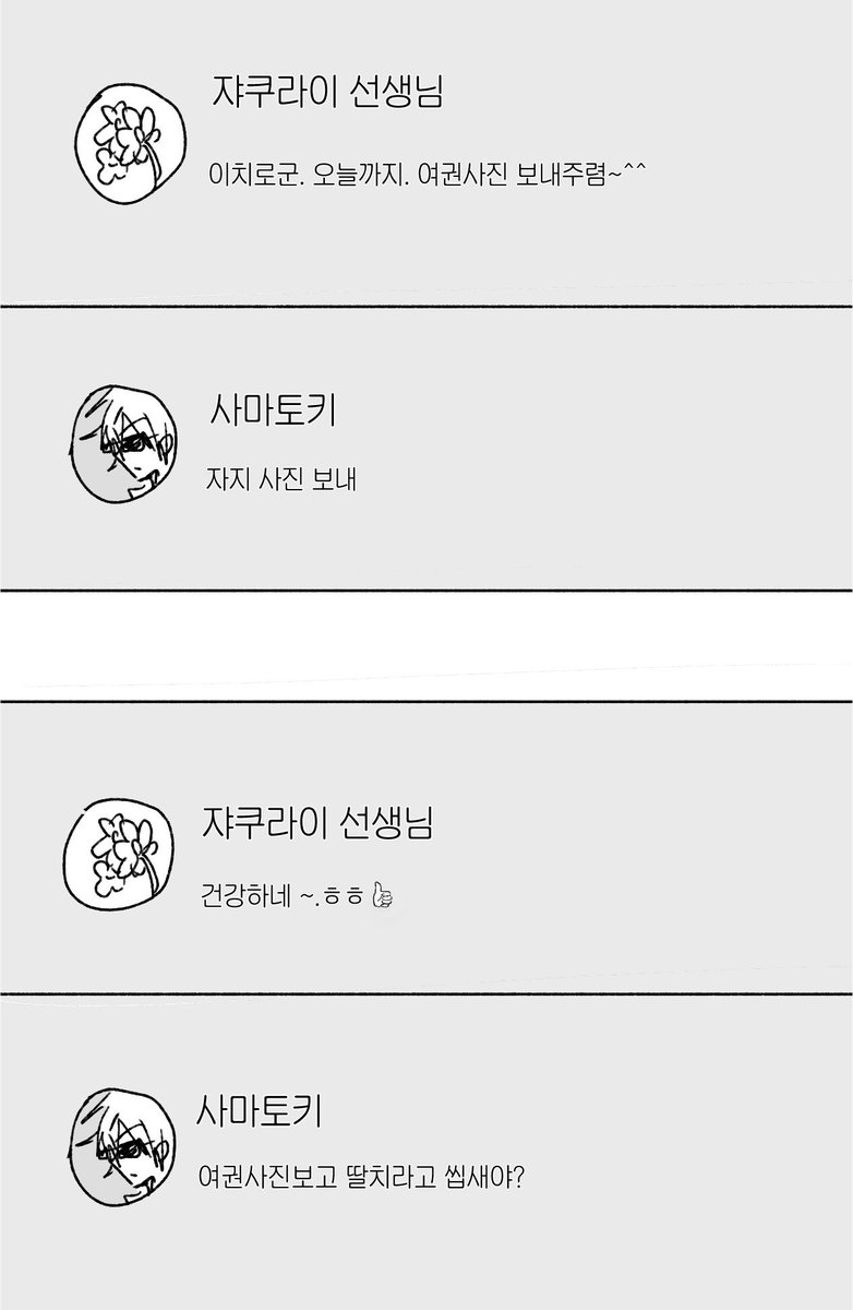 apslaldpxk's tweet photo. 이치사마 https://t.co/IzmdVGIVmI