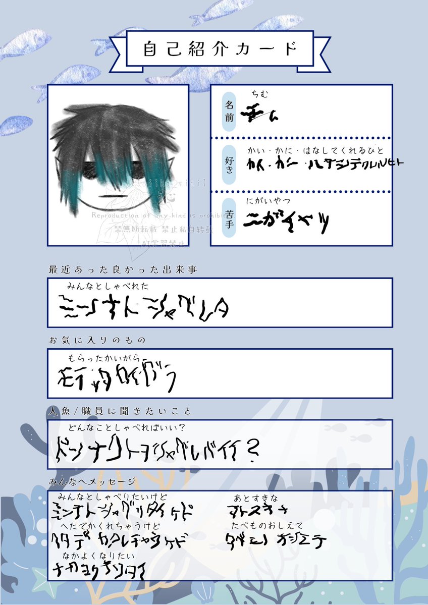 siika_miti's tweet photo. @mai_lab_ 
チムの自己紹介カードになります！教わった字を一生懸命書きました！控えめな場所にはいると思いますがみなさんに話しかけれるよう頑張ってます！！
引用にて交換交流いただけたら嬉しいです！
#メイラボ_交流親睦会 https://t.co/Rm0qzg1vNK