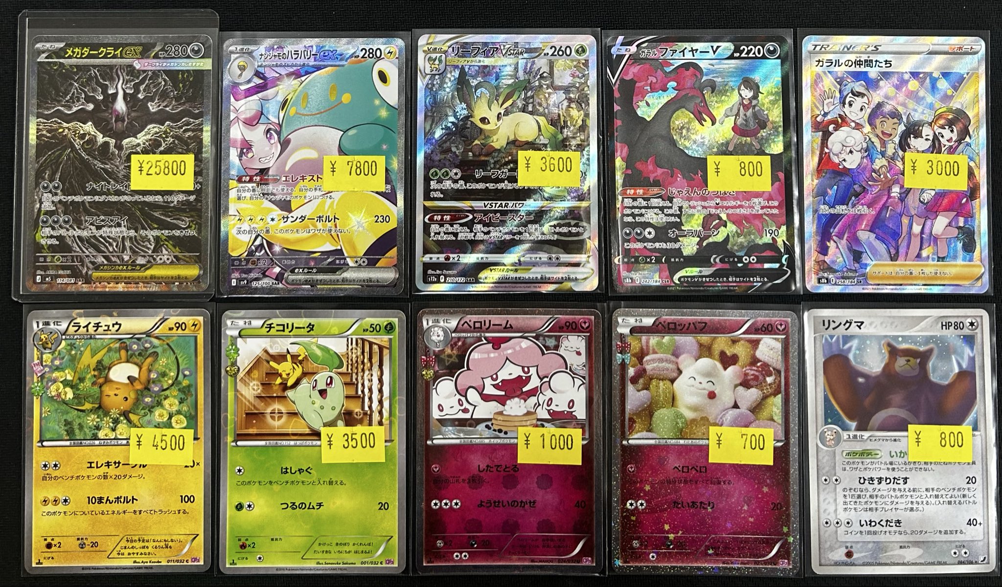 カドカーズ（瑞浪店）ポケモンカード・ワンピースカード・遊戯王カード
