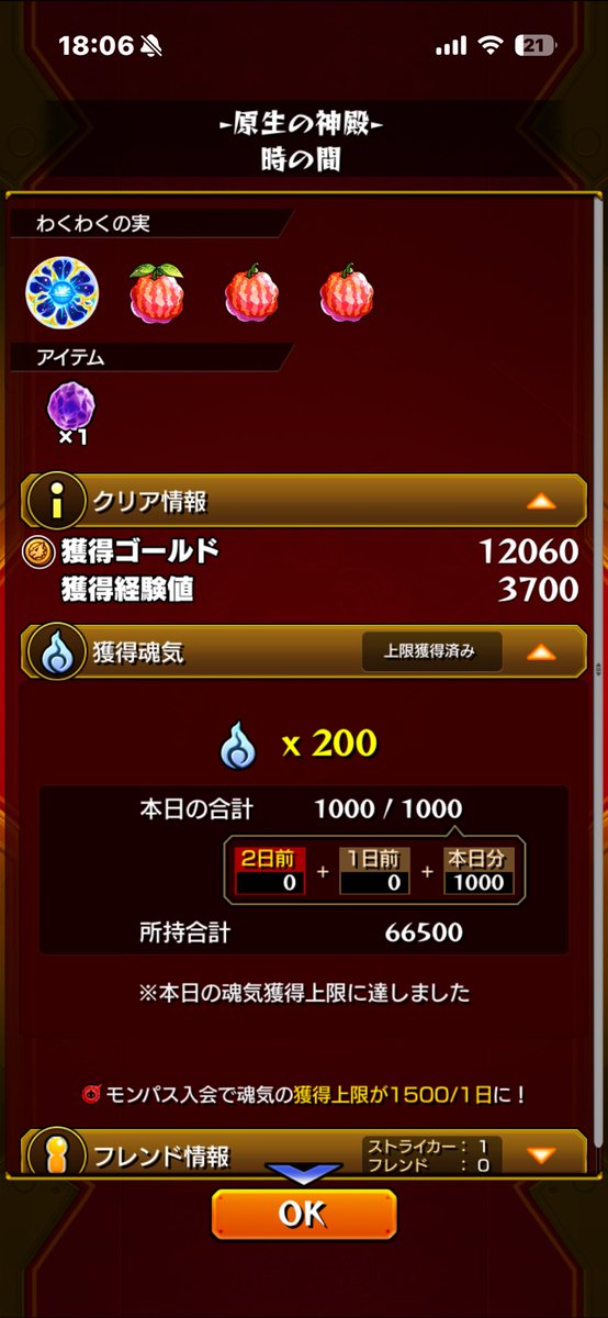 haroro0419's tweet photo. 久しぶりにモンストしてたんだけど
わくわくの実EL落ちたんだけど、、
初めて見た落ちるんだね https://t.co/wH1FLwo6ao