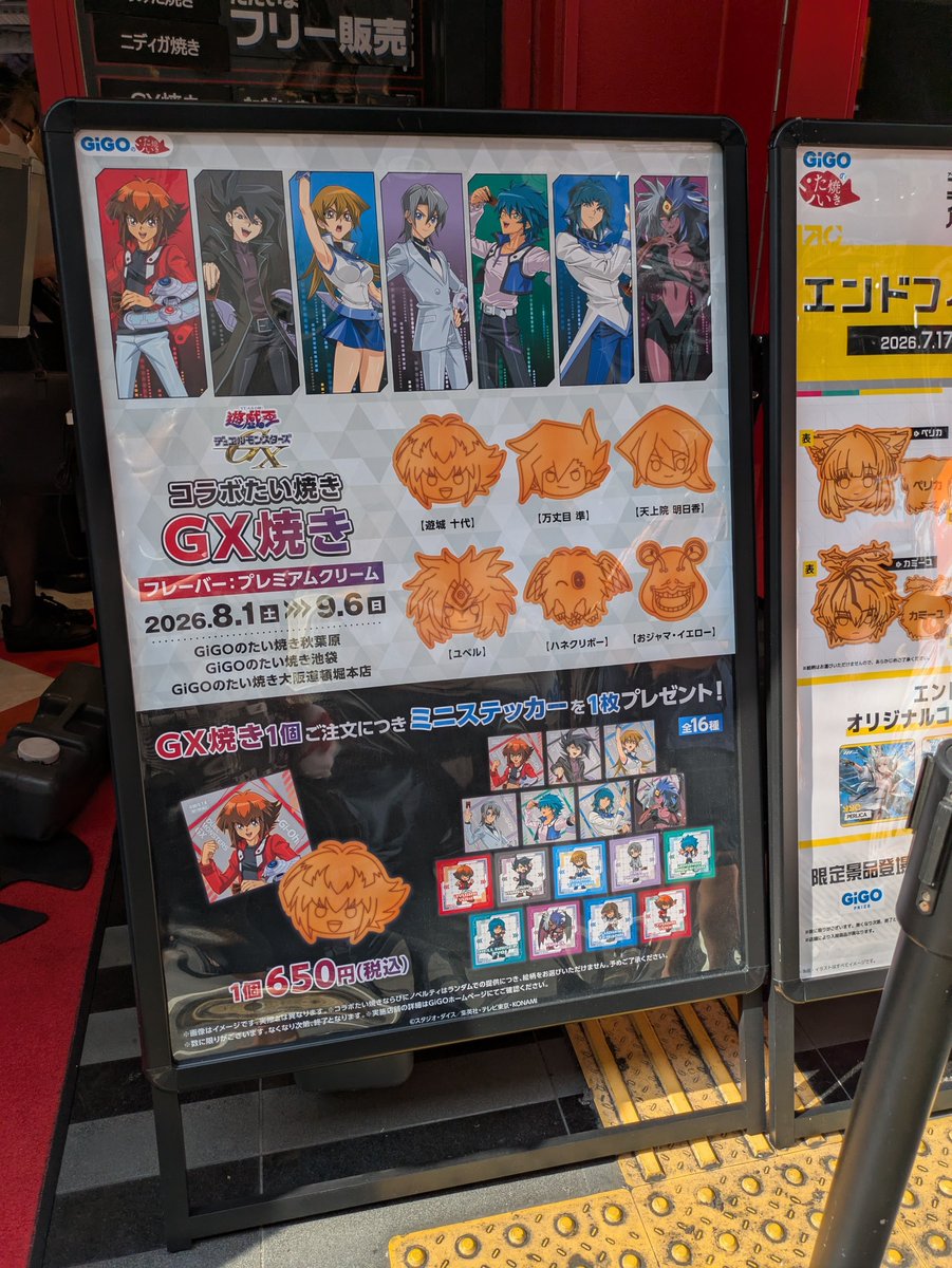 muttskater's tweet photo. アキバでGX焼きあった！ https://t.co/sRZbb6oNsB