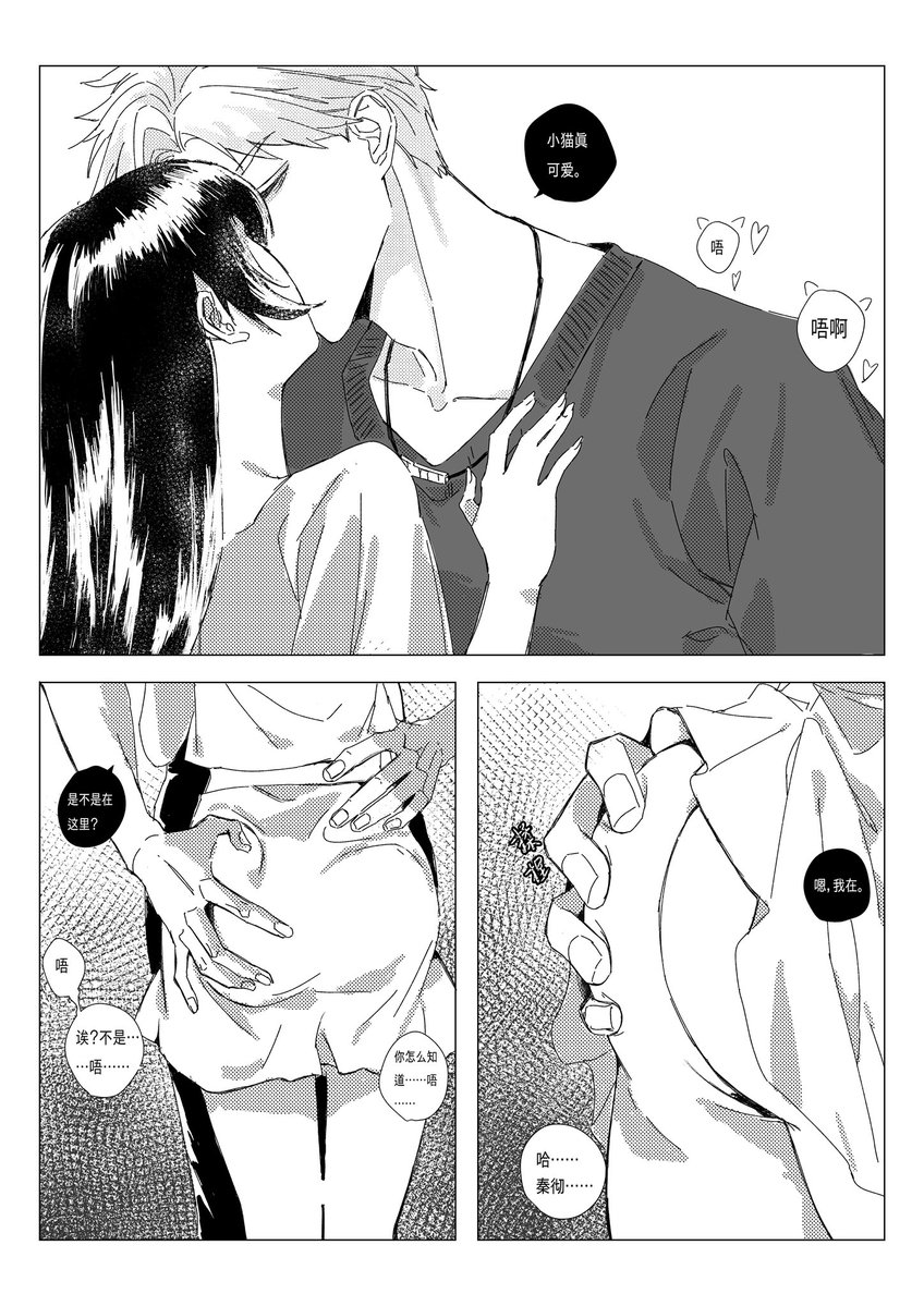 MacchiShiro's tweet photo. 真空短裙 cn ver.
 #LoveandDeepspace 
#R18 
#NSFW 
#Sylus 
#秦彻 
#SylusxMc https://t.co/M2OJlKn4CS