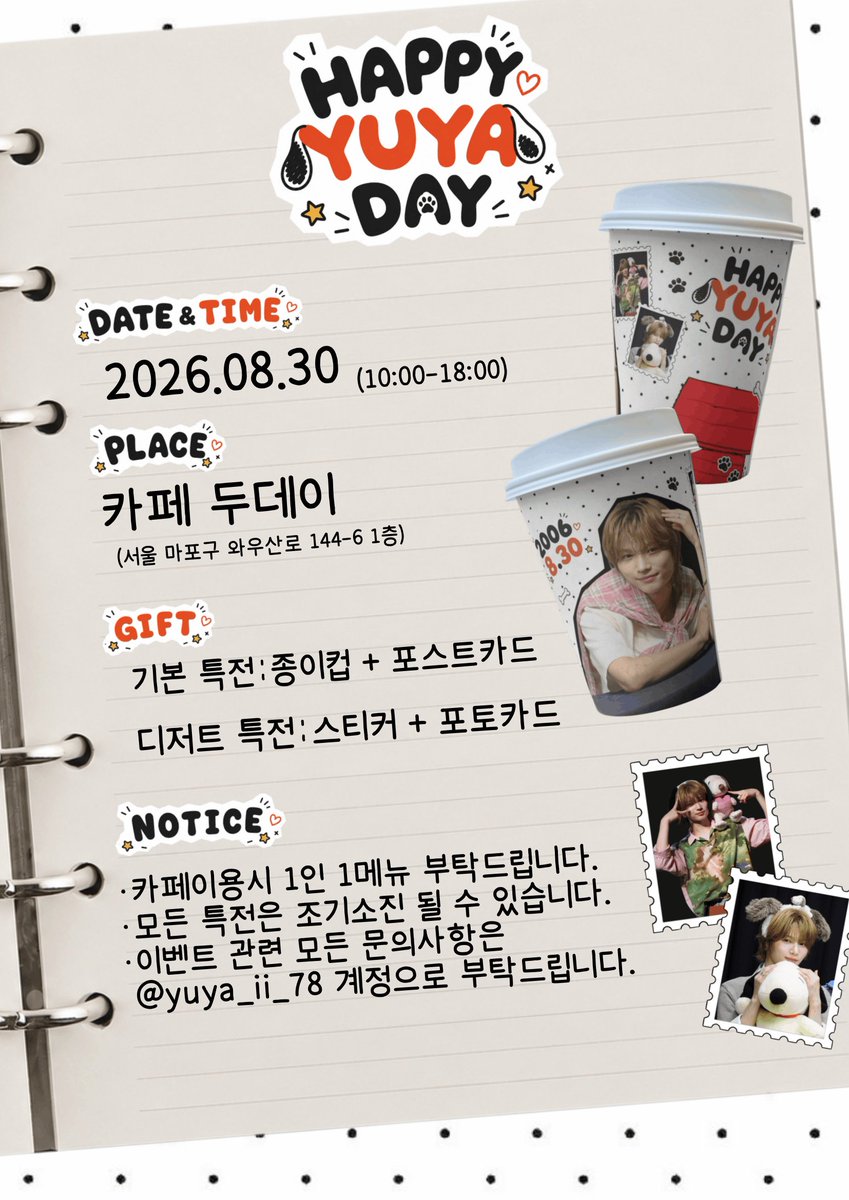 yuya_ii_78's tweet photo. .*・𝟐𝟎𝟐𝟔 𝐘𝐔𝐘𝐀 𝐁𝐢𝐫𝐭𝐡𝐝𝐚𝐲 𝐂𝐚𝐟𝐞 𝐄𝐯𝐞𝐧𝐭 .*・
🗓 08/30 10:00-18:00
☕ 카페 두데이
📍 서울 마포구 와우산로 144-6 1층
Hashtag
#유야와_스누피_언제나_함께
#네이즈 #유야
#NAZE #YUYA #ユウヤ https://t.co/pY2Gyo0NKH