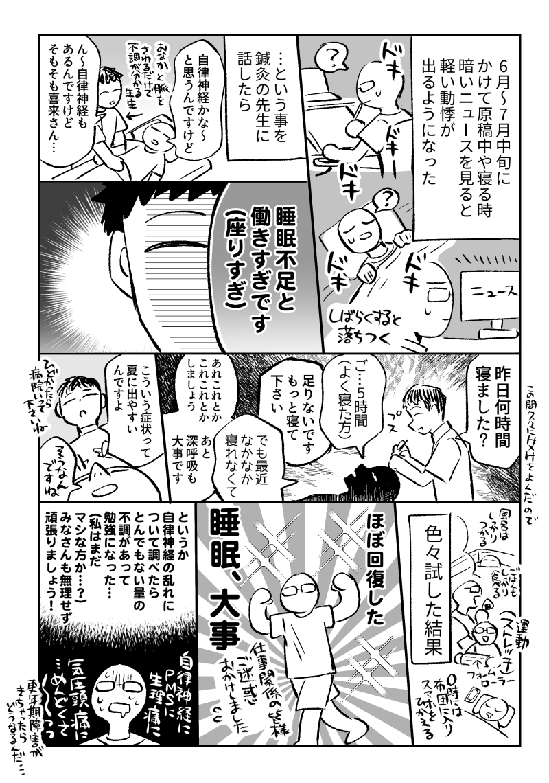 kirai_y's tweet photo. 日記 https://t.co/UnLVSGUv1R