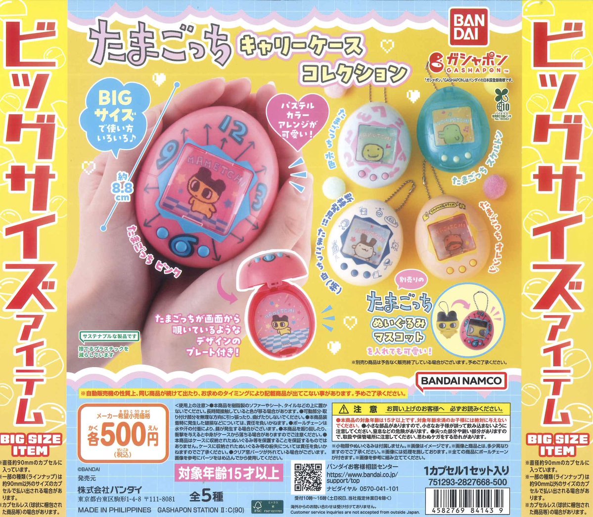 Cplaabiko's tweet photo. 📢 完売情報 📢

こちらの商品は完売いたしました
たくさんのご来店
ありがとうございました✨
次回入荷は未定となっております。

#シープラ #カプセルトイ https://t.co/JqV3HVHWj7