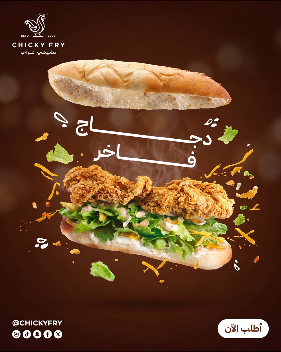 chickyfrysa's tweet photo. خبز طري، دجاج فاخر، قرمشة حاضرة، وصوص يضبط اللقمة. هذا الساندويتش ما يحتاج شرح… يحتاج طلب. 🍗🤎

 #تشيكي_فراي #تشيكن_ساندويتش #ساندويتش_دجاج #دجاج_مقرمش #وجبة_سريعة #مطاعم_القطيف https://t.co/7iGyt5S37z