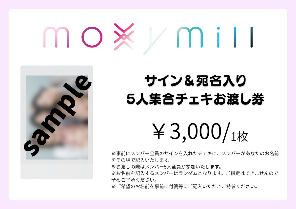 moxy_Official_'s tweet photo. 本日、イベント終演後の19:35目安頃〜
特典会を行います❣️

▼特典券内容
🎁 サイン＆宛名入り5人集合チェキお渡し券
⏰終演後〜21:30
🎫¥3,000
📍ブース5
⚠️特典券は、本公演のチケットをお持ちの方のみご購入いただけます。

詳細はこちら
🔗 https://t.co/aUIhk6B53B

#渋原FES #SHIBUYASUMMERPARK
#モクシーマイル #モクシー