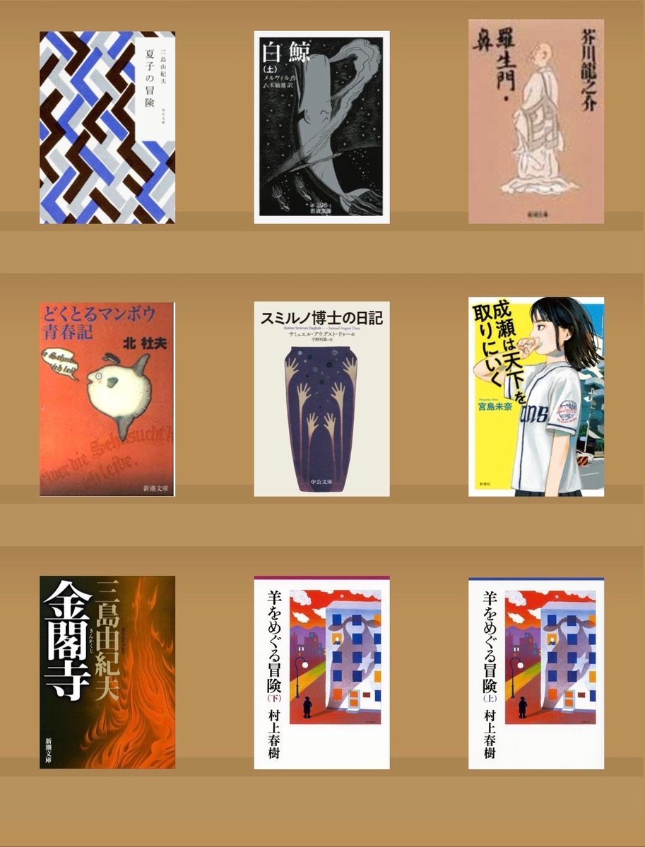 Bookramo's tweet photo. 羊に、熊に、そして鯨。
追いかけ続けた7月でした。

#7月読了本 https://t.co/HoYLdKQb0Z