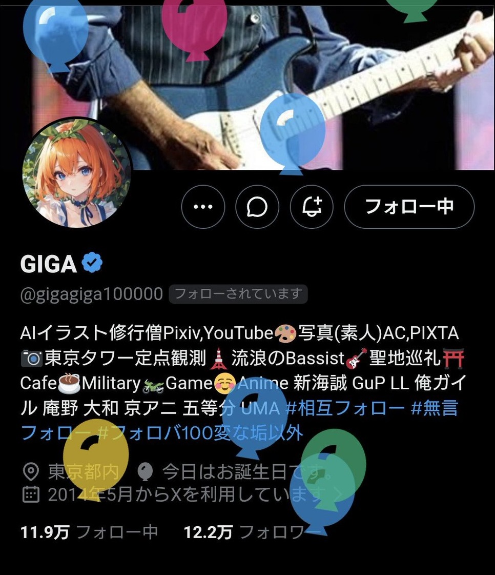 gigagiga100000's tweet photo. 今日は沢山の方々にお祝いのお言葉を頂き大変ありがとうございました😭
風船🎈は自分では見えませんが他の方からは見えるようですね☺️
これからもよろしくお願いします🙇
#誕生日はフォロワーさんが増えるらしい
#フォロバ100 #相互フォロー #ブルバ100
#いいねした人全員フォローする https://t.co/lQQk7BCwW8
