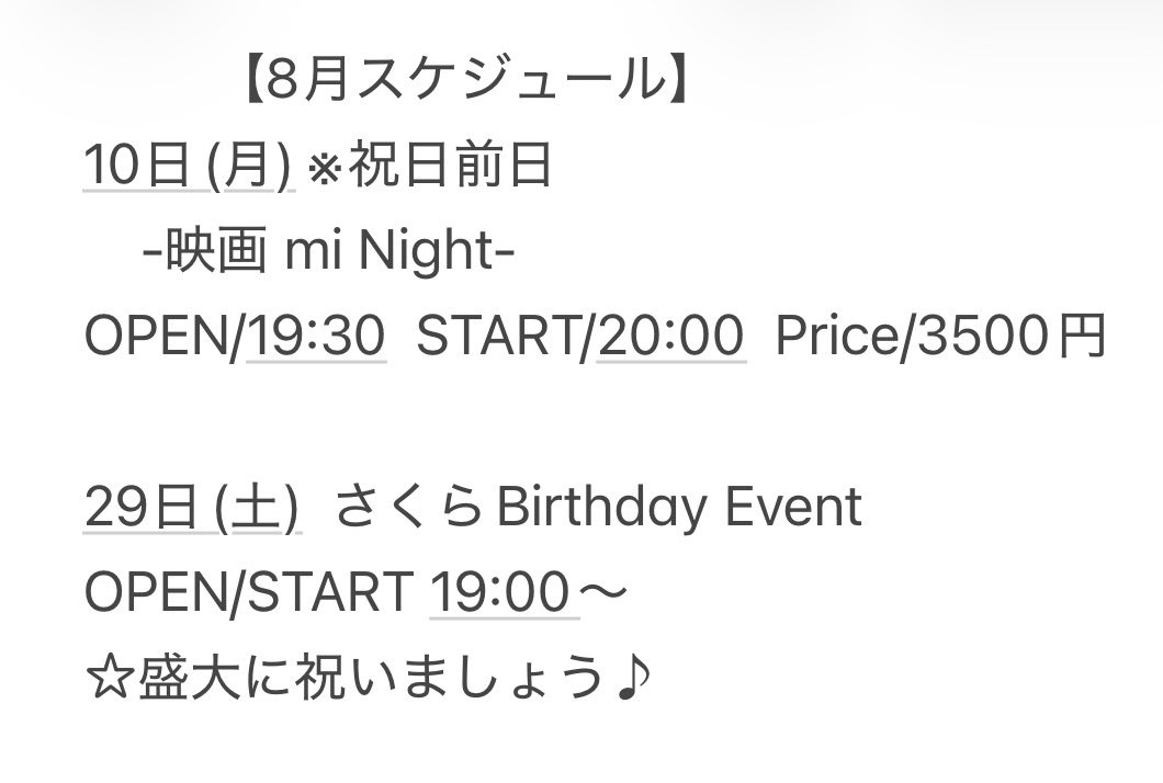 jumphigh_10's tweet photo. ジャンハイにご来店いただき、ありがとうございます。

お盆での帰省、福岡へ出張、イベントで来られる方、まだ来店された事ない方、いつもきてくれる方、暑い日が続きますが皆様のご来店をお待ちしております。
8月もよろしくお願いします。
#ジャンハイ
#サブカルバー
#福岡 https://t.co/LnJpcDQczS