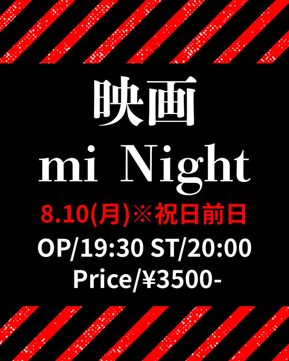 jumphigh_10's tweet photo. ジャンハイにご来店いただき、ありがとうございます。

お盆での帰省、福岡へ出張、イベントで来られる方、まだ来店された事ない方、いつもきてくれる方、暑い日が続きますが皆様のご来店をお待ちしております。
8月もよろしくお願いします。
#ジャンハイ
#サブカルバー
#福岡 https://t.co/LnJpcDQczS