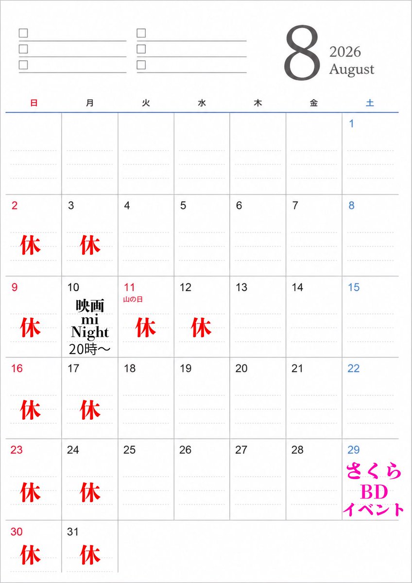 jumphigh_10's tweet photo. ジャンハイにご来店いただき、ありがとうございます。

お盆での帰省、福岡へ出張、イベントで来られる方、まだ来店された事ない方、いつもきてくれる方、暑い日が続きますが皆様のご来店をお待ちしております。
8月もよろしくお願いします。
#ジャンハイ
#サブカルバー
#福岡 https://t.co/LnJpcDQczS