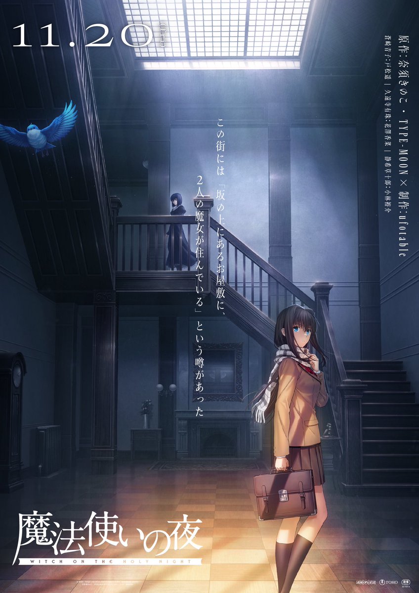 animetv_jp's tweet photo. 【New Visuals】
Witch on the Holy Night Anime Film
Scheduled for November 20 in Japan!

✨More: https://t.co/iTpeKVRetg https://t.co/kmCqFWjXmr