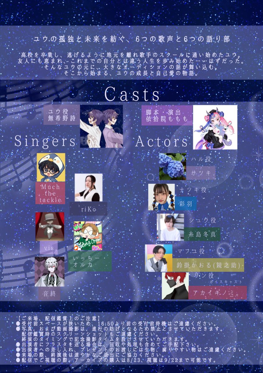 404_sing_'s tweet photo. 【おしらせ】

こちら遂に今月となりました！

無希野詩　5周年記念ライブ
『Gimmicks of the Music! 2026』
会場：新宿motion（@Motion2452）
2026/8/23（日）
OPEN 17:00　START 17:30
来場チケット　¥3,500+1d（￥600）
配信チケット　￥3,500+手数料

#ぎみみゅ https://t.co/g1ZTetf4cf