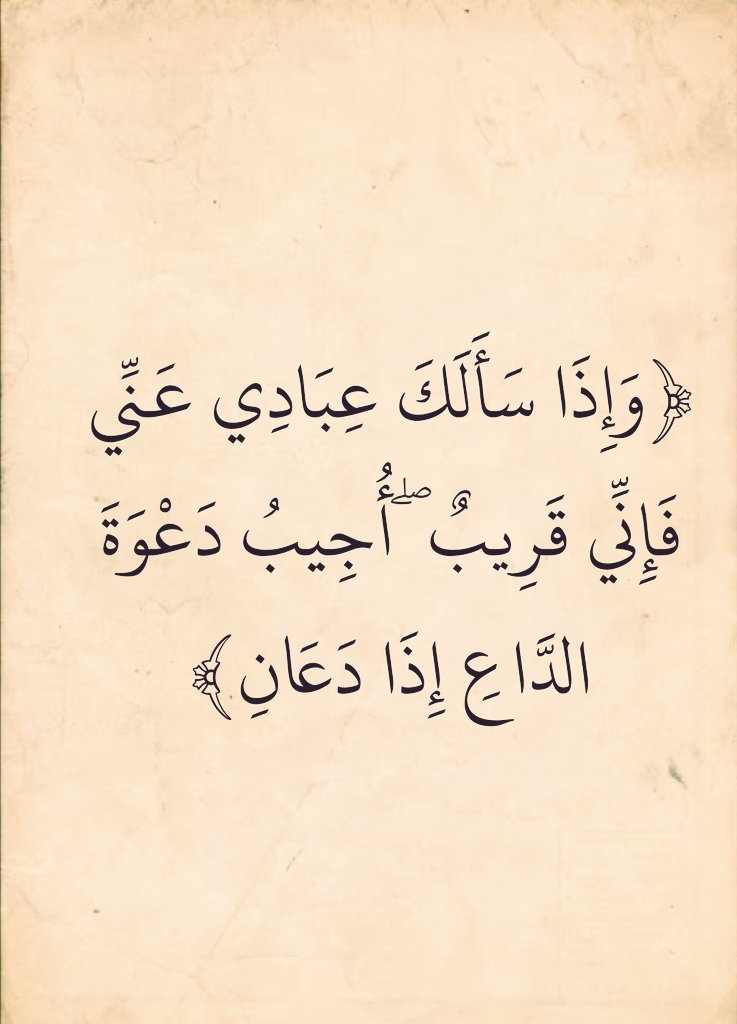 almushaf123's tweet photo. https://t.co/1atUDW33u3