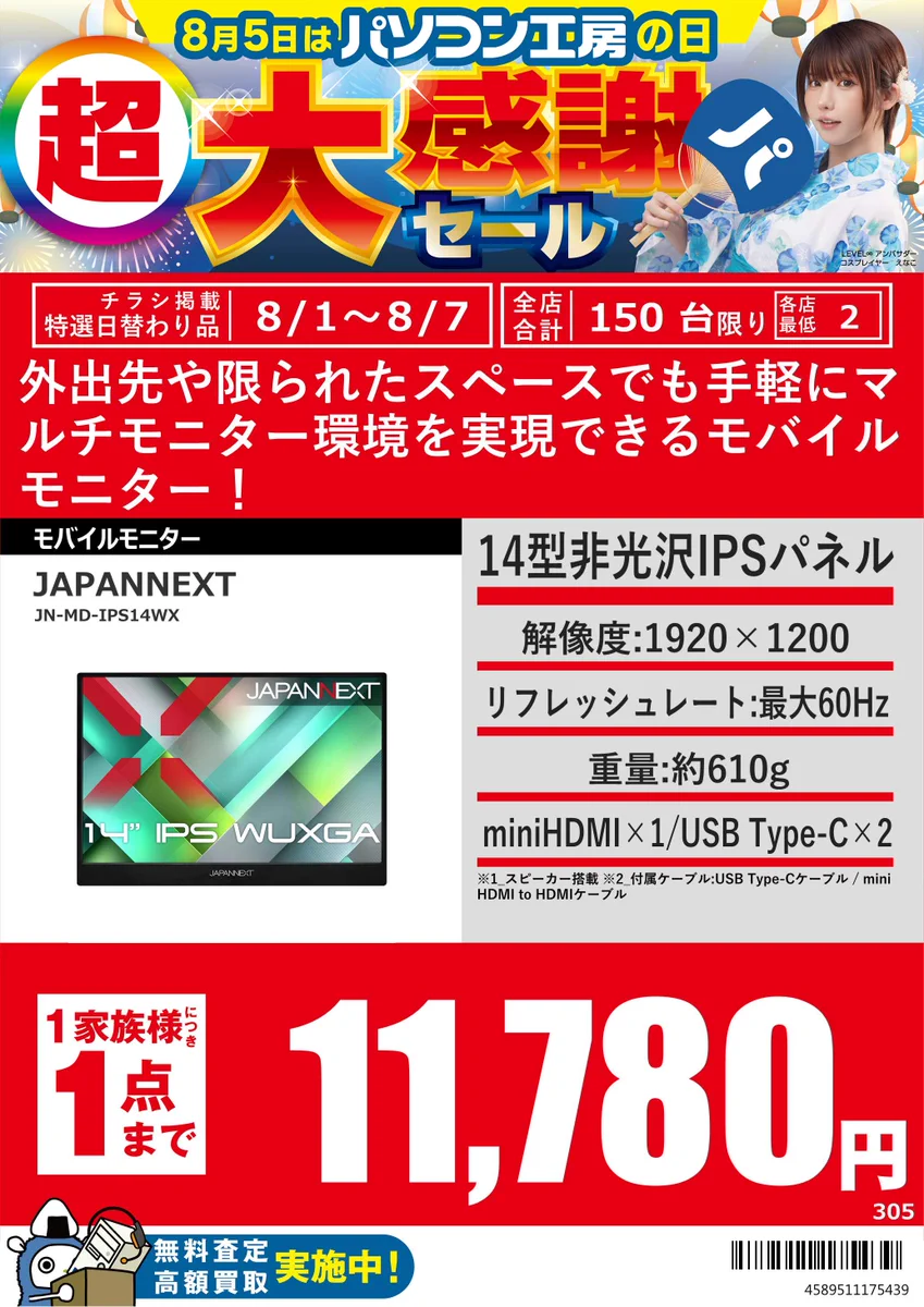 パソコン工房 千葉店 on X: 