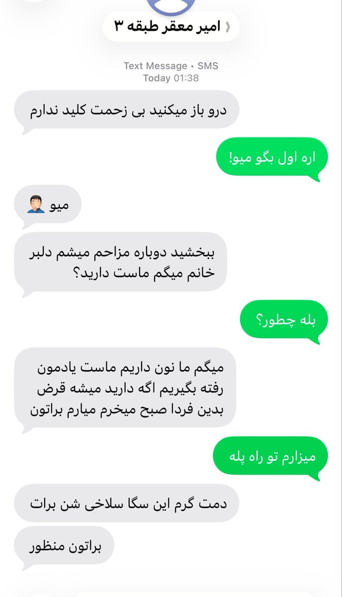 llll00ll00llll's tweet photo. طبقه بالاییم ۳ تا پسر زندگی میکنن 
گفت ماست میخواد تهش اینجوری تشکر‌کرد 😂 چرا واقعا؟😂😂😂( سگا منظورش دوستاشن) https://t.co/6RdoV2xJdi