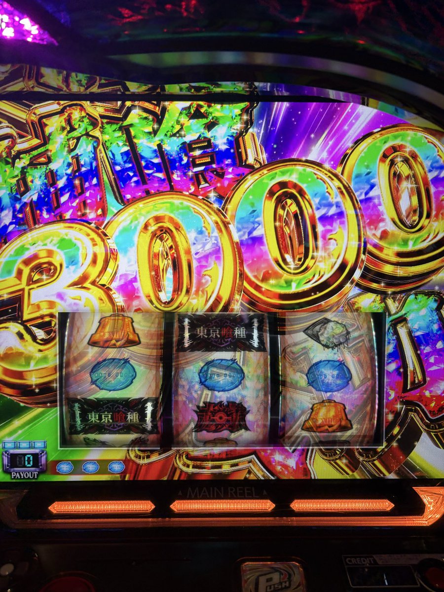 NuTo1289's tweet photo. 今日は朝から超バイツ3000枚！ https://t.co/KTeVj7ZlVk