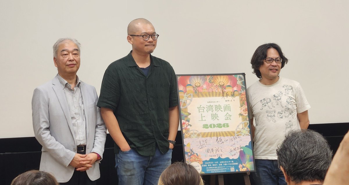 erimakiya's tweet photo. はじめて台湾映画上映会のチケットが取れたので、日本映画大学 新百合ヶ丘キャンパスに

｢夜明けの前に｣
映画と監督のトークイベントと
こんなの無料でよいの？
贅沢な1日だった
今村昌平監督のパルムドールの🏆は、またの機会に見に行く https://t.co/TrWrcWIBJD