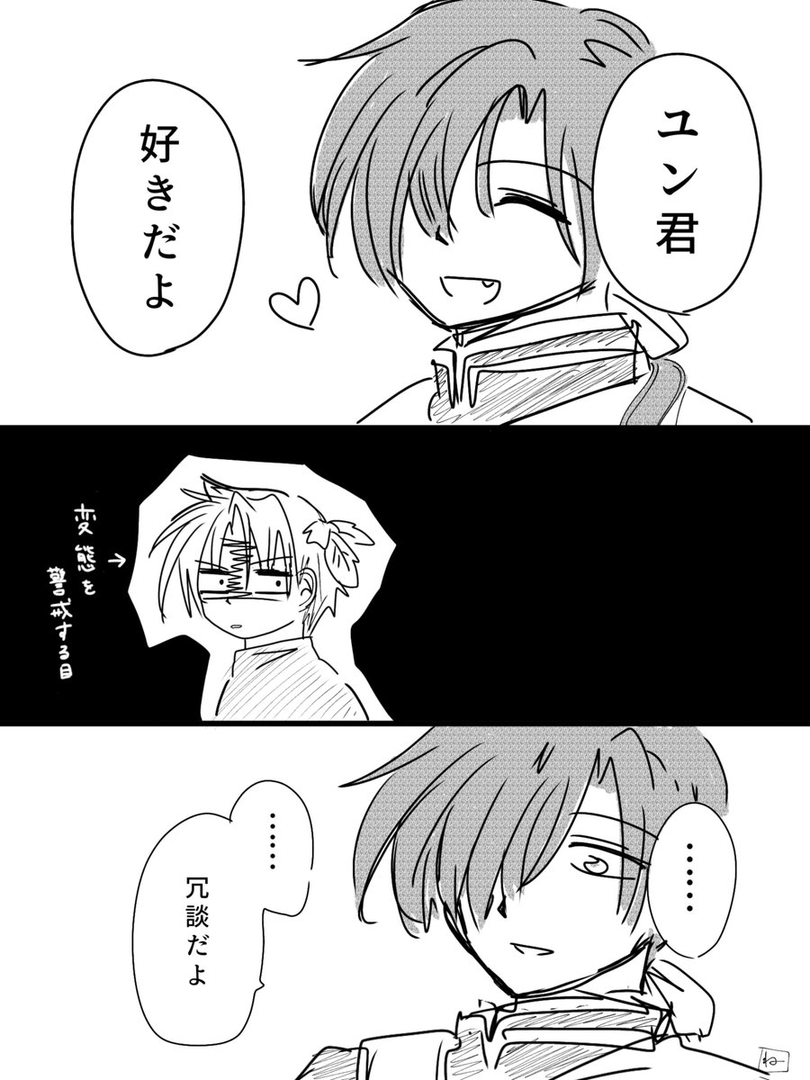 neeee54's tweet photo. 伝わらない告白シリーズ➀ https://t.co/apNJpNvZ80