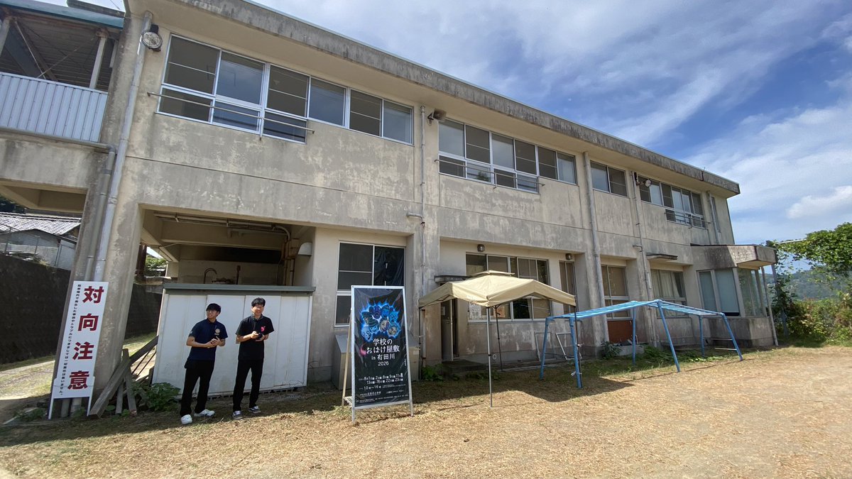 changaraman's tweet photo. 「#学校のおばけ屋敷in有田川2026」が
始まりました〜✨✨
早くもお客さんが‼️
そして心地よい悲鳴が響いております😆
いや〜夏☀️始まりました〜☺️
おばけ達と共にお待ちしてます〜👻
暑いので対策をしてお越しください…✨
ケケケケケ…💀
#絵本のまち有田川
#学校ななふしぎ
@kaiseisha_PR https://t.co/W5vHkySiyb