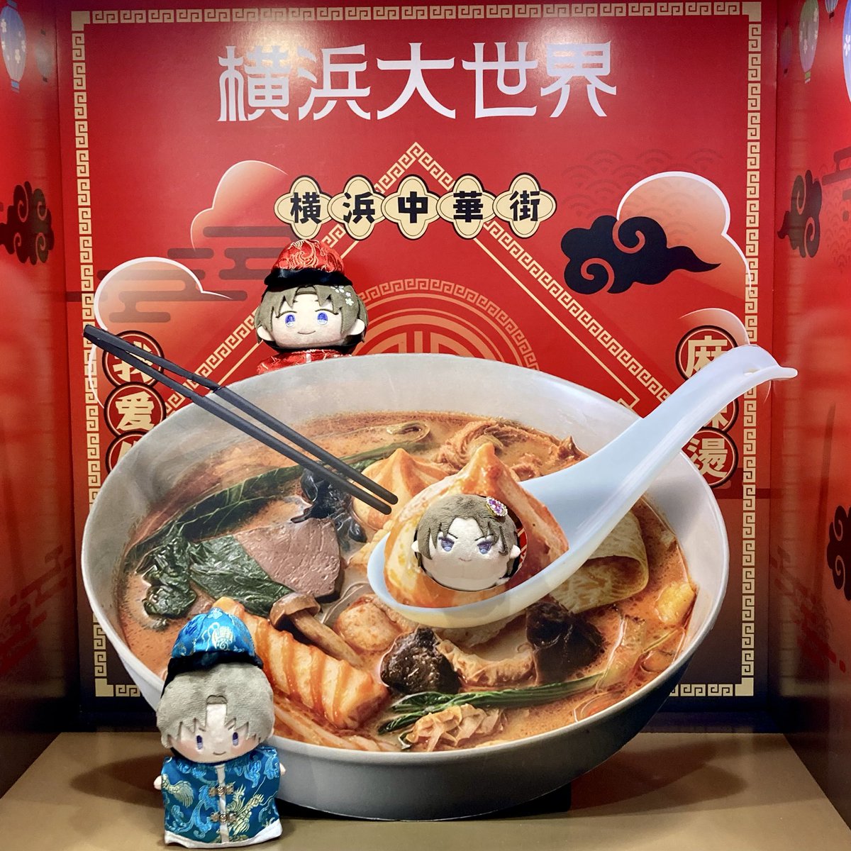 uniikuras's tweet photo. 横浜のお土産屋さんのぬい撮りコーナーで私としたことがキューアグ傾向の方が気に入りそうな写真を撮ってしまった📷
でもかわいいから見て見てしてしまおう…かわいいには抗えない😅 https://t.co/Zu7NulbuLw
