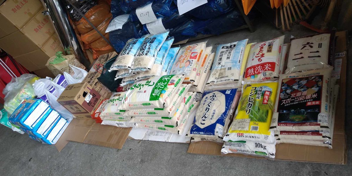 PLUSFOOD3's tweet photo. 能登の地震の時を覚えてらっしゃいますか？
プラスフードでは支援物資の集約拠点となり
プラスフード加盟店様やユーザー様を中心に付近の住民の方々から
主に無洗米を送り出しました。

そして今回の熊本でも同様の事やる予定です。
現地でリクエスト来た物を送る方式、
続報判明次第お知らせします。 https://t.co/O9q4kyykvc