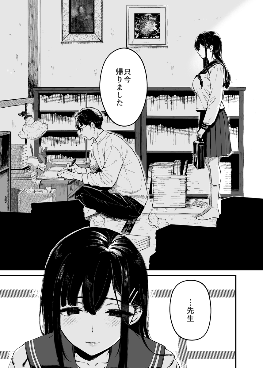ooosmt's tweet photo. 「若葉咲き乱るる。3」
C108夏コミの新刊予約始まってます！1と2を読んでなくても大丈夫です！読めます！ので良かったらぜひ～
いろいろリンクはリプ欄に👇 https://t.co/y8UXegCPg4