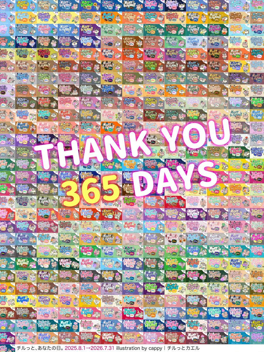 CHILL__FROG's tweet photo. 1年間、毎日描き続けた誕生日カード💌

🎨イラスト365枚
✏️メッセージ730本

毎日メッセージを考えるうちに、どんどん伝えたい想いが固まってきて💭
この企画でいちばん成長させてもらったのは、
僕たちだったのかもしれないね🍀

いつも見守ってくれたみんな、
本当にありがとう💐

チルっとカエルはこれからも、
のんびり歩いていくよ🐸🌸

#ゆるいイラスト