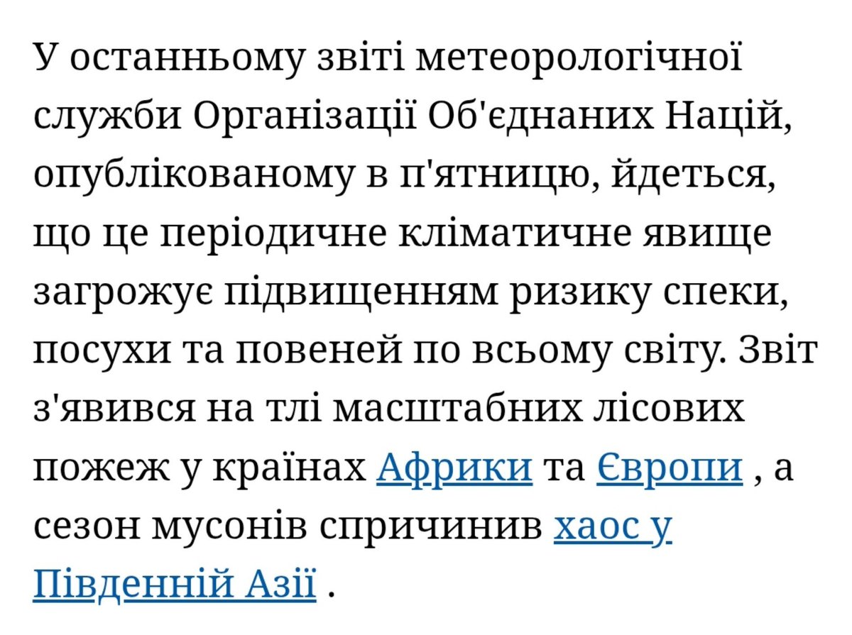 gub_ben's tweet photo. Ель Ніньйо
 швидко посилюється та домінуватиме в глобальній погодній кухні упродовж найближчих місяців. https://t.co/4oIsOqsSgn